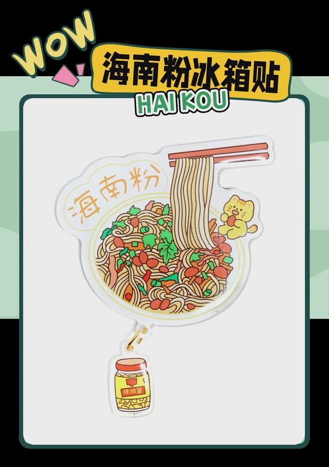 创意满满的“海口记忆”瓦力棋牌游戏热带美学大(图5)