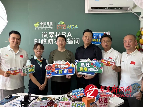 邮政满发力 - 安康新闻网瓦力游戏app服务“村BA”(图1)